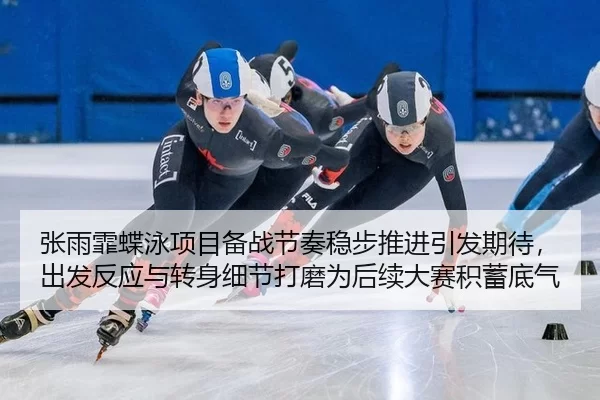 zhang-yu-fei-die-yong-xiang-mu-bei-zhan-jie-zou-wen-bu-tui-jin-yin-fa-qi-dai-chu-fa-fan-ying-yu-zhuan-shen-xi-jie-da-mo-2-765.jpg